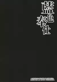 (Reitaisai 15) [Right away (Sakai Minato)] Ranshoku Nikuhoushi (Touhou Project)