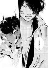 [Sakuraba] 群青日和Ⅰ (Gintama) [Digital]