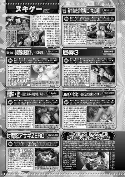 BugBug 2022-11 DLsite Limited Edition