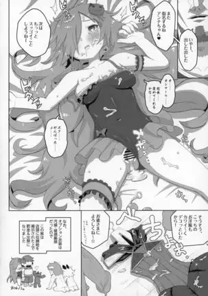 Shoukansen GRANCYPHER ~Grand Cipher~ 2-Gou Ten