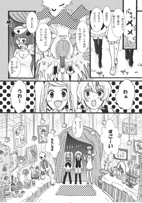 Let Me Suck! Vampire