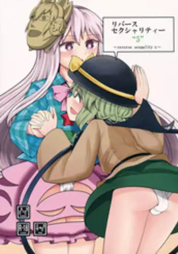 (Kouroumu 11) [AZUKI SHOT (Azuki)] Reverse Sexuality 5 (Touhou Project)