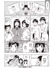 [Nitta Jun] Doutei Holic! [Digital]