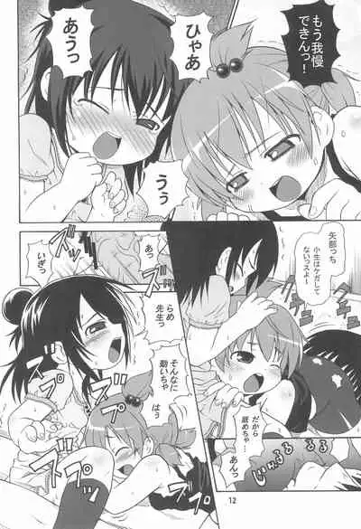 Mitsu Matome Soushuuhen