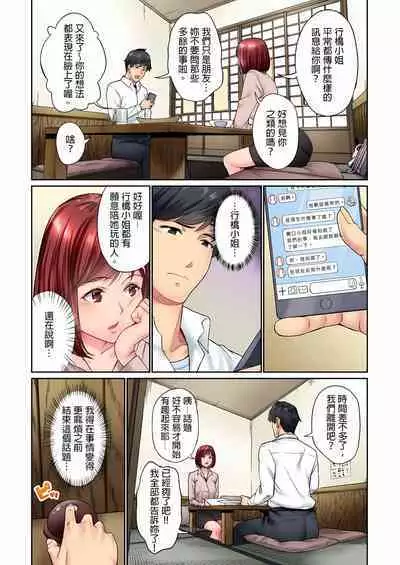 不起眼女孩其實意外地色氣滿滿 1-20話
