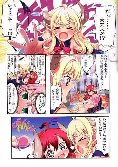 Yume wa Toriatsukai Chuui Nite