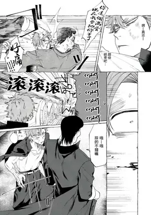 Badday Dreamers Ch. 1-4