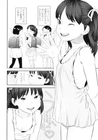 [Molokonomi] Shicha Yadayo