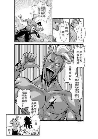 Chijou Hyakkai Ch36-40 Chinese Version「地上100阶」個人翻譯