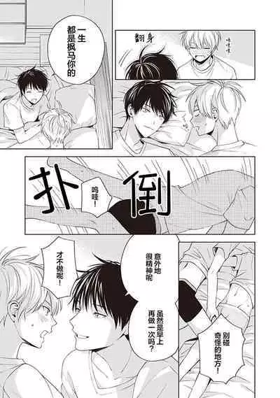 关于我年下的未婚夫完全不给予我信任这件事