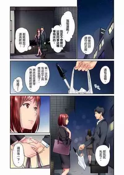 [Iburo.] Jimiko wa Igai ni Erokatta Ch. 1-25｜不起眼女孩其實意外地色氣滿滿 第1-25話 [Chinese]