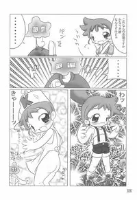 NOSFERATU IN KASUMIGAURA