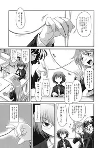 [Takura Mahiro] Eromanga no Yousei