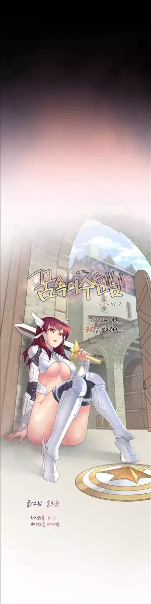 Master in My Dreams Ch.90-119