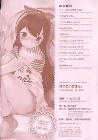 [Henreader] Hatsukoi Ribbon