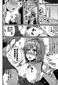 [ドウモウ] 好き好き! お母さん (COMIC 真激 2015年7月号) [Chinese]