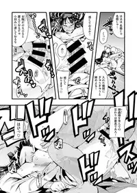 [Uchi-Uchi Keyaki] Kowaku no Sato (Kanzenban)