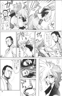 (C47) [Mengerekun, VETO (Captain Kiesel, ZOL)] Flash Back (Dirty Pair Flash)