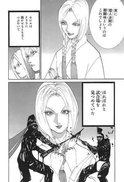 Yapoo the human cattle vol.05