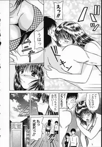 [Mutou Morihiro] Hiyokko Nurse!