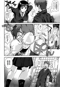 [Fuetakishi] Chu Berozu [Decensored]