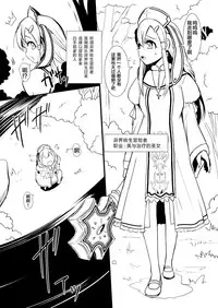 [YOSHITORA] Henkyou no Seijo[Chinese][Latest update Ch.2][蚯蚓mimi汉化组]