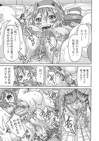 [Inoue Yoshihisa] Kousoku Ihan - Violate Restriction