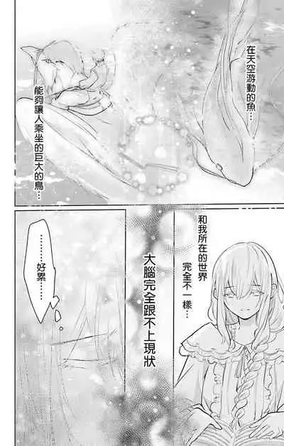 out bride —异族婚姻— 05-08