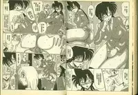 成年偵探軻楠11