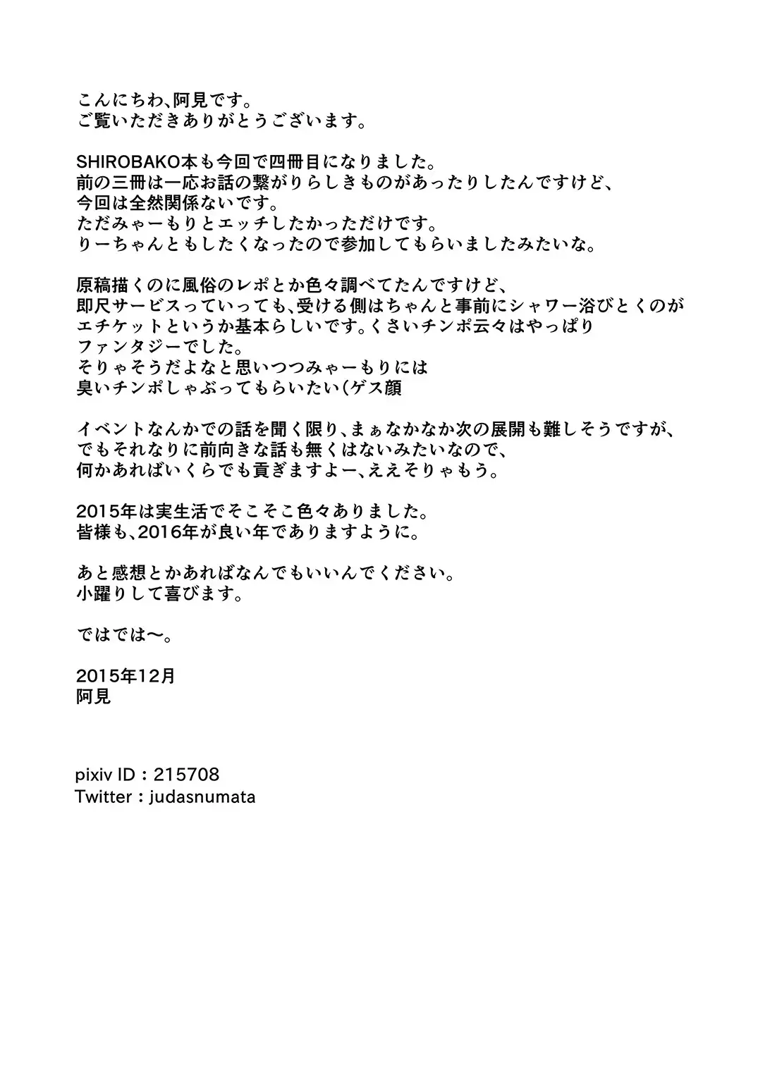 Moshimo Musani ga Deliheal Dattara