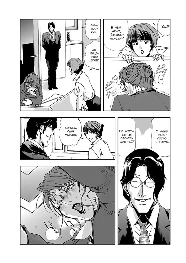 Nikuhisyo Yukiko I Ch. 2