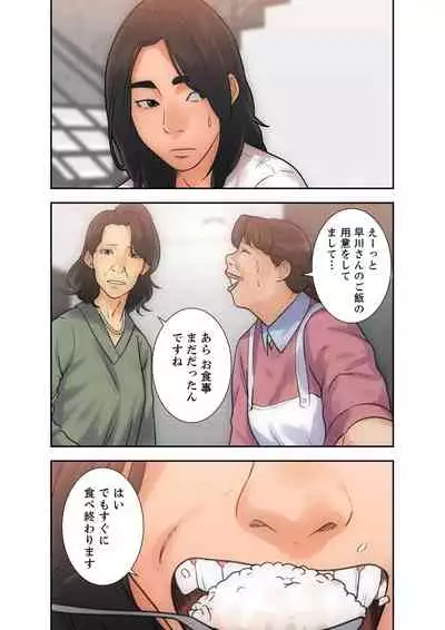 [ドクハク] 解禁 1-5