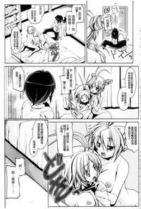 [Gyonikun] Nakadashi Cosplay | 體內射精♥與角色扮演 [Chinese]