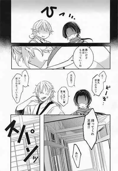 afureafuretekoigokoro