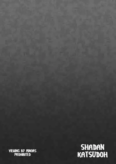 Shuusei:Shadan | Corrective:Isolation