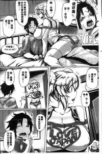 [Tabigarasu] Chichi Shiri Futomomo | 柔乳嫩尻性感美腿 [Chinese]