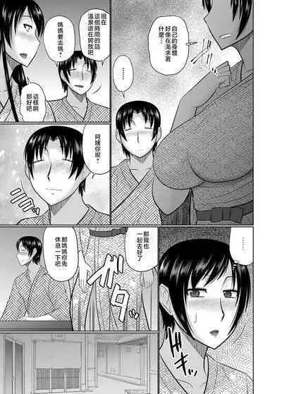 Oba to Haha ga Ochiru Made | 姨媽與媽媽的無限惡墮