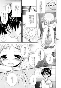 [Misasagi Koeri] Koikoku