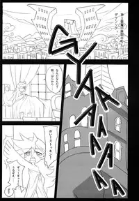 (C79) [Sound of Gungnir (Waku)] Bitch No Limit (Panty & Stocking with Garterbelt)