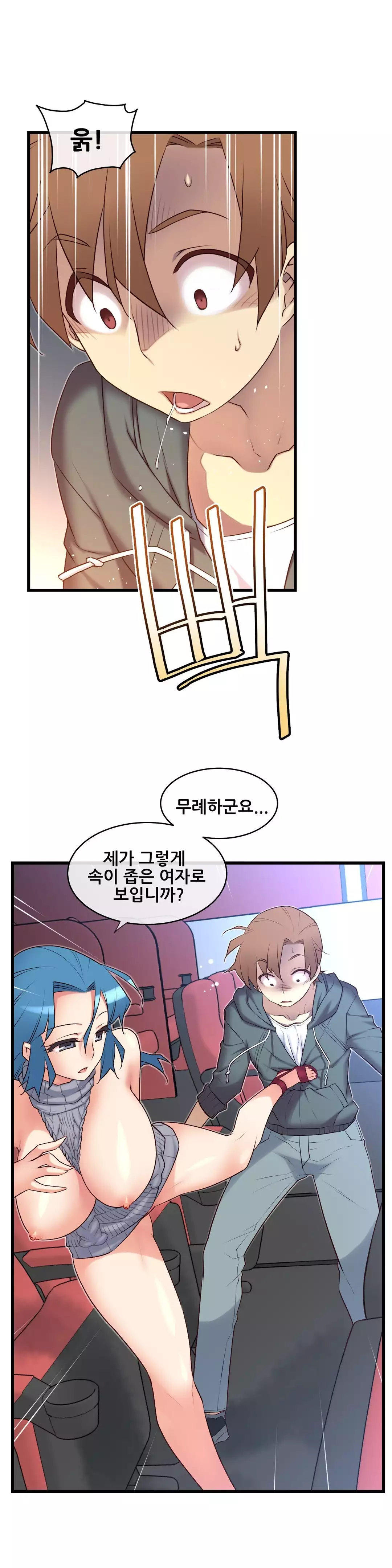 Master in My Dreams Ch.90-111