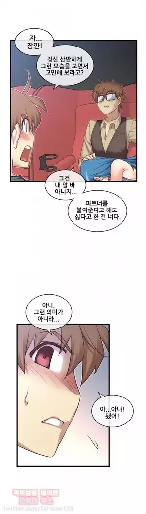 Master in My Dreams Ch.90-112