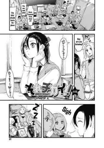 Sore Chigai!! Kouhen