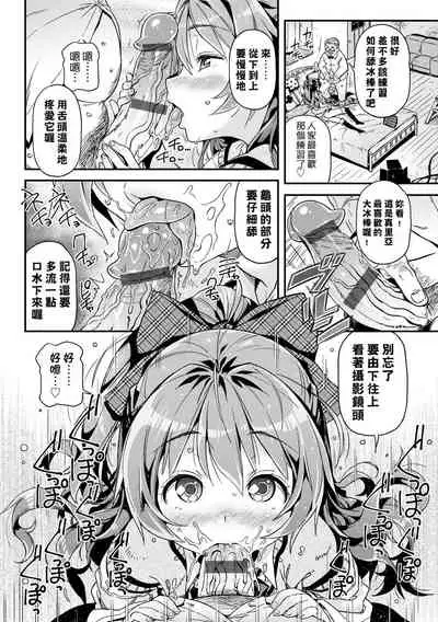 [Kinku] Mokkai suru no ? | 要不要再愛一次？ [Chinese] [Digital]