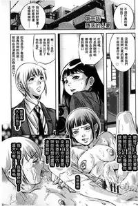 [Onikubo Hirohisa] Ingoku no Kyotou ~Kemono-tachi no Kyouen~ | 淫獄的巨塔 ~牝獸的淫叫宴~ [Chinese]