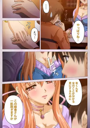 Tsuma Shibori Kanzenban