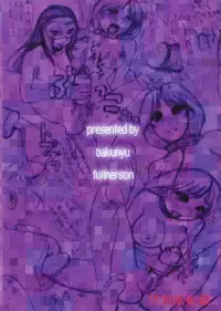 (CR33) [Bakunyu Fullnerson (Kokuryuugan)] Sweet Unison (Valkyrie Profile)