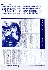 [Inoue Yoshihisa] Ground Ero