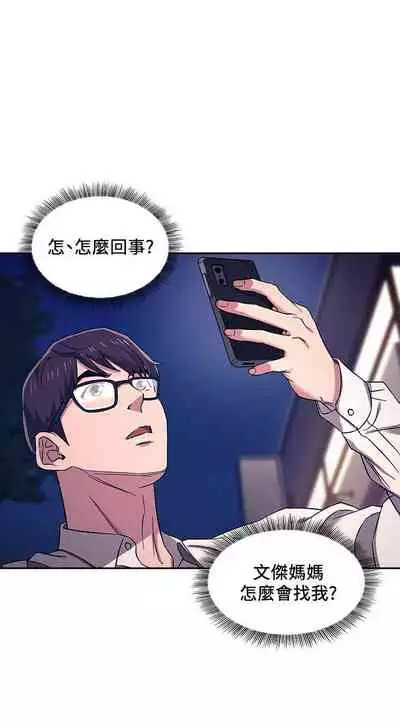 朋友的媽媽 1-19