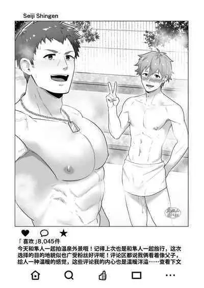 Uraomote Account | 里表社交帐号