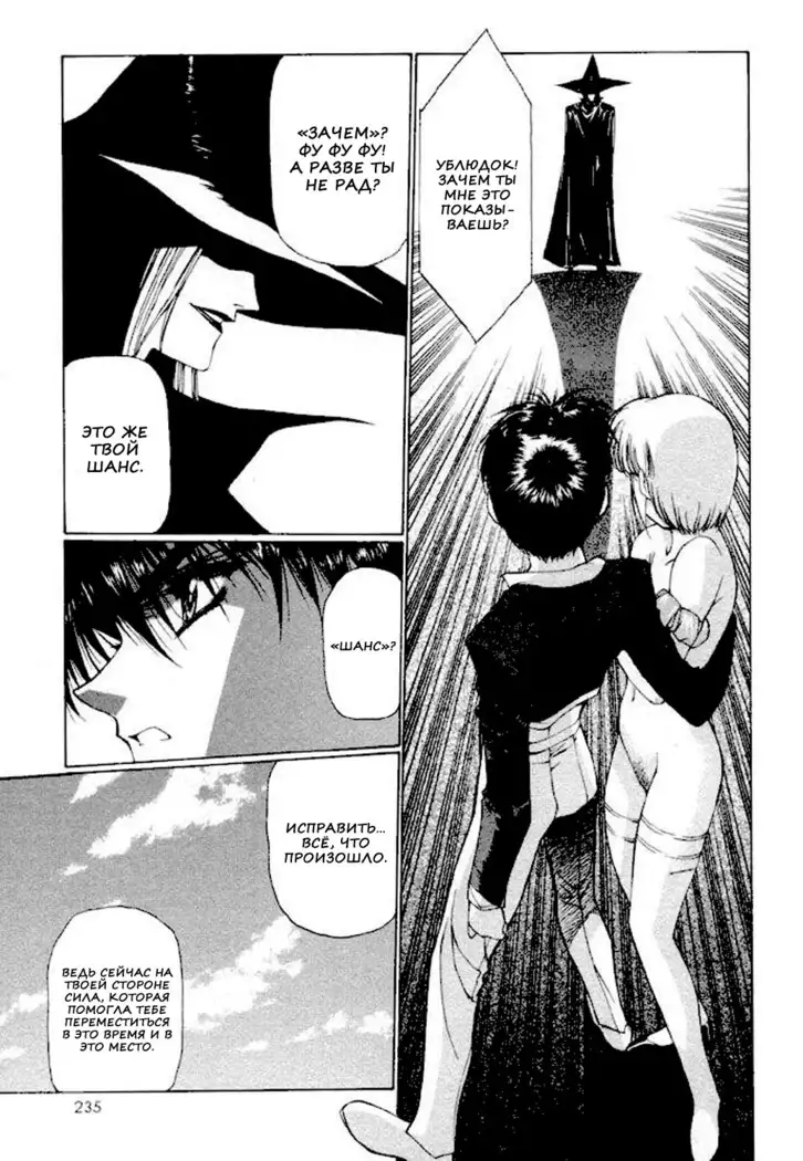 Satoshi Urushihara - Vampire Master rus 1